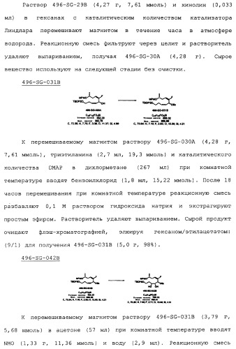 Макроциклические соединения, которые могут быть использованы в качестве фармацевтических препаратов (патент 2334744)