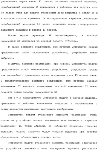 Носовое устройство (патент 2319513)