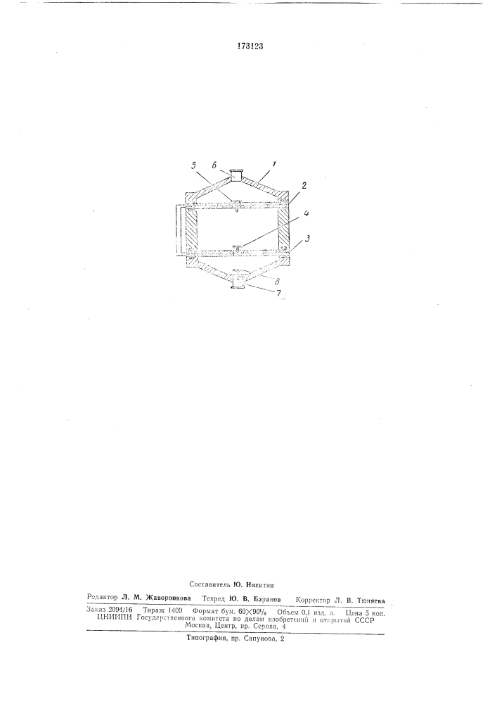 Патент ссср  173123 (патент 173123)