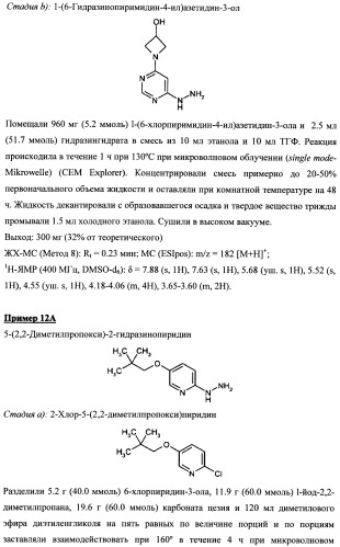 Замещенные дигидропиразолоны для лечения кардиоваскулярных и гематологических заболеваний (патент 2469031)