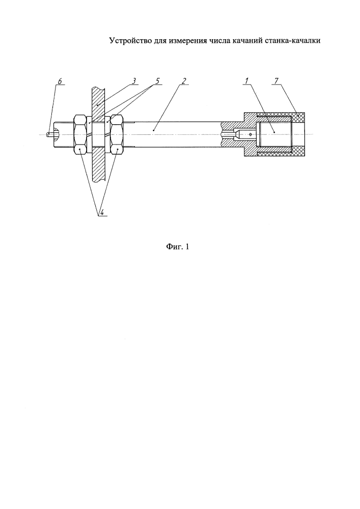 Устройство для измерения числа качаний станка-качалки (патент 2626616)