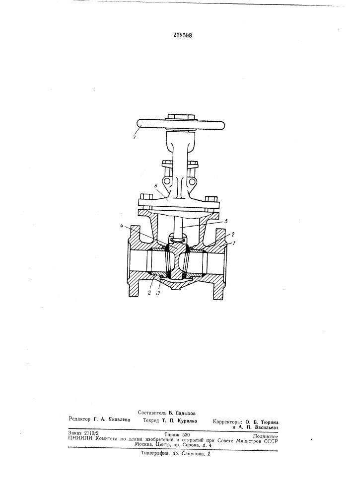 Задвижка клиновая с вварньшикольцами (патент 218598)