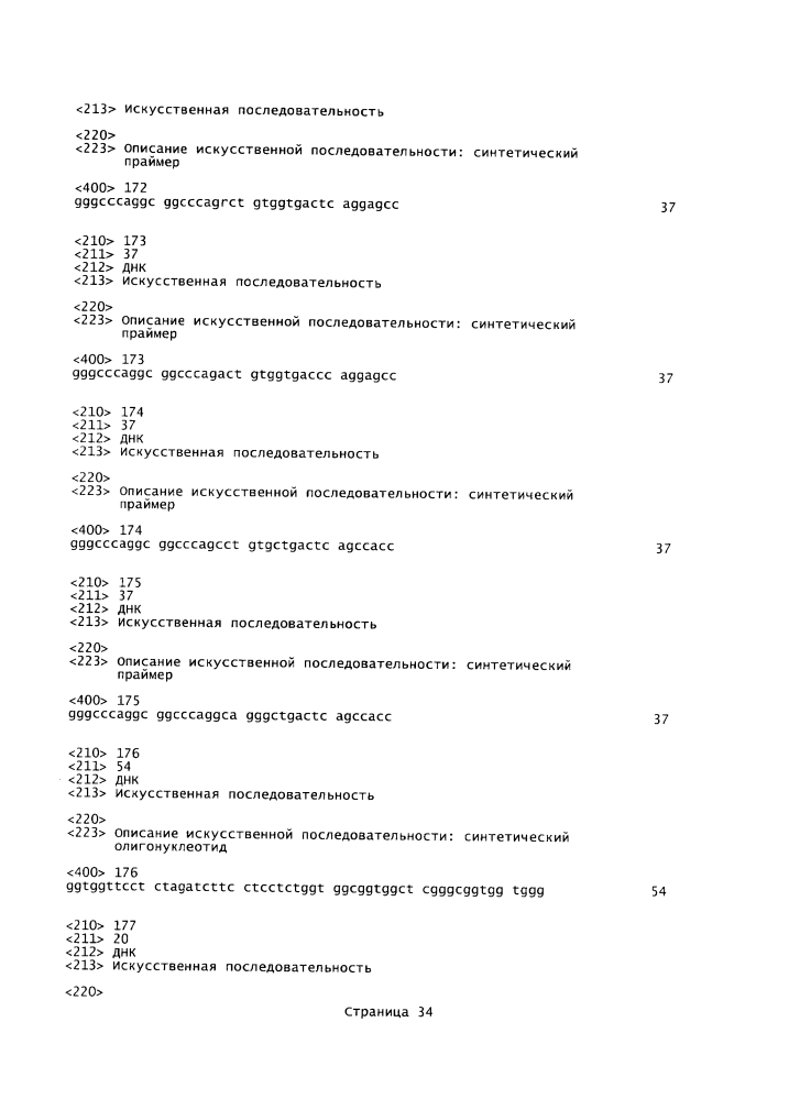 Выявление аффинно-зрелых человеческих антител (патент 2636045)