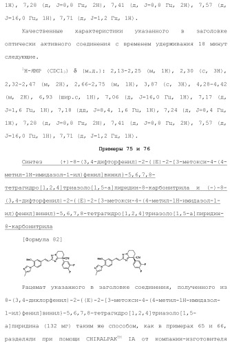 Полициклическое соединение (патент 2451685)