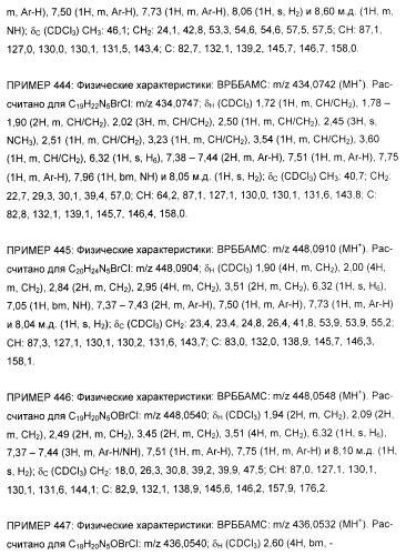 Новые пиразолопиримидины как ингибиторы циклин-зависимой киназы (патент 2380369)