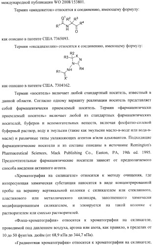 Стероидные лиганды и их применение для модуляции переключения генов (патент 2487134)