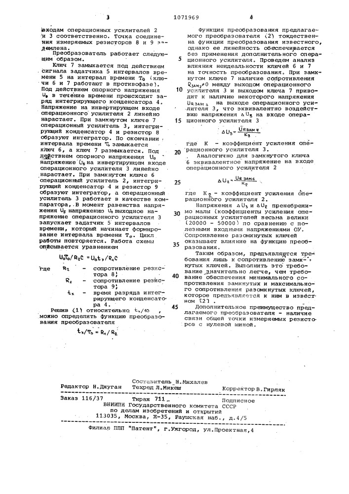 Преобразователь отношения сопротивлений в интервал времени (патент 1071969)