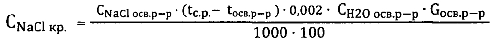 Способ управления процессом получения хлористого калия (патент 2598933)