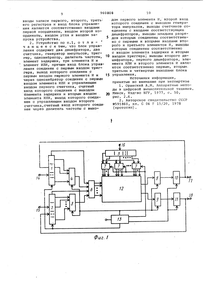 Цифровое устройство для преобразования координат (патент 960808)