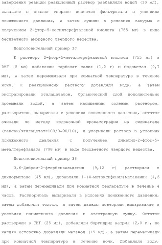 Производное триазола или его соль (патент 2501791)
