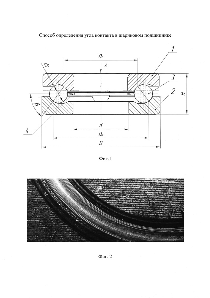 Способ определения угла контакта в шариковом подшипнике (патент 2628736)