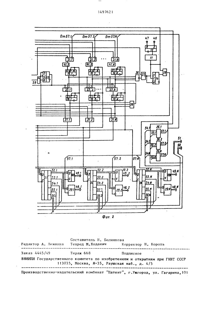Устройство для микропрограммного управления и контроля (патент 1497621)