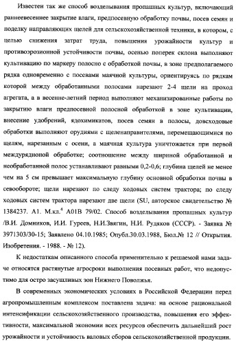 Способ возделывания яровой пшеницы предпочтительно в зоне светло-каштановых почв нижнего поволжья (варианты) (патент 2348137)