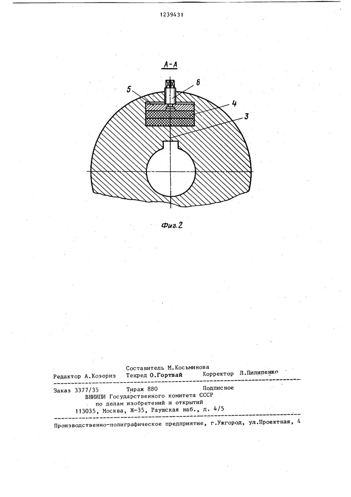 Предохранительная муфта (патент 1239431)