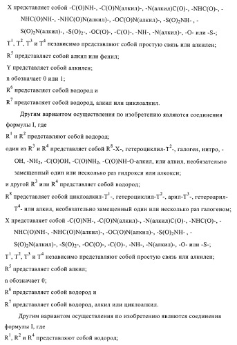 Новые производные фталазинона в качестве ингибиторов киназы аврора-а (патент 2397166)