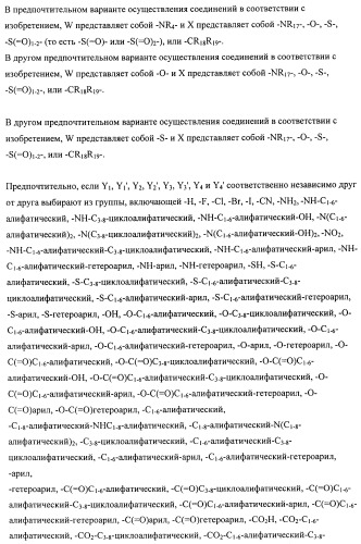 Производные замещенного спироциклического циклогексана (патент 2497824)