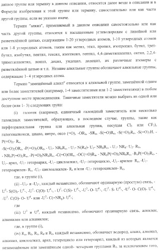 Способ получения 2-аминотиазол-5-ароматических карбоксамидов в качестве ингибиторов киназ (патент 2382039)