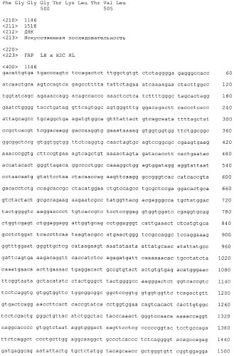 Pscaxcd3, cd19xcd3, c-metxcd3, эндосиалинxcd3, epcamxcd3, igf-1rxcd3 или fap-альфаxcd3 биспецифическое одноцепочечное антитело с межвидовой специфичностью (патент 2547600)