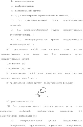 Производное индола (патент 2454415)
