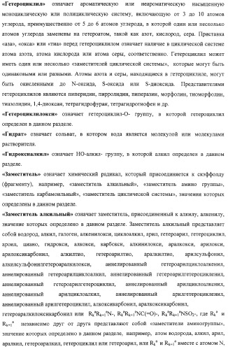 Активные субстанции, фармацевтическая композиция, способ получения и применения (патент 2332421)