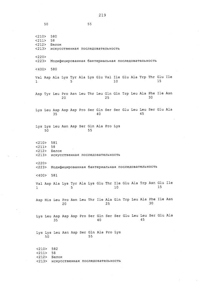 Полипептиды, связывающиеся с компонентом с5 системы комплемента человека (патент 2654668)