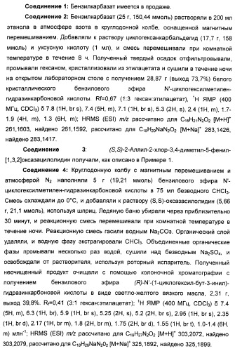 Хиральные диацилгидразиновые лиганды для модуляции экспрессии экзогенных генов с помощью экдизон-рецепторного комплекса (патент 2490253)