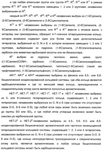 Оксадиазольные соединения, их применение в изготовлении лекарственного средства и способ ингибирования активности dgat1 (патент 2421451)