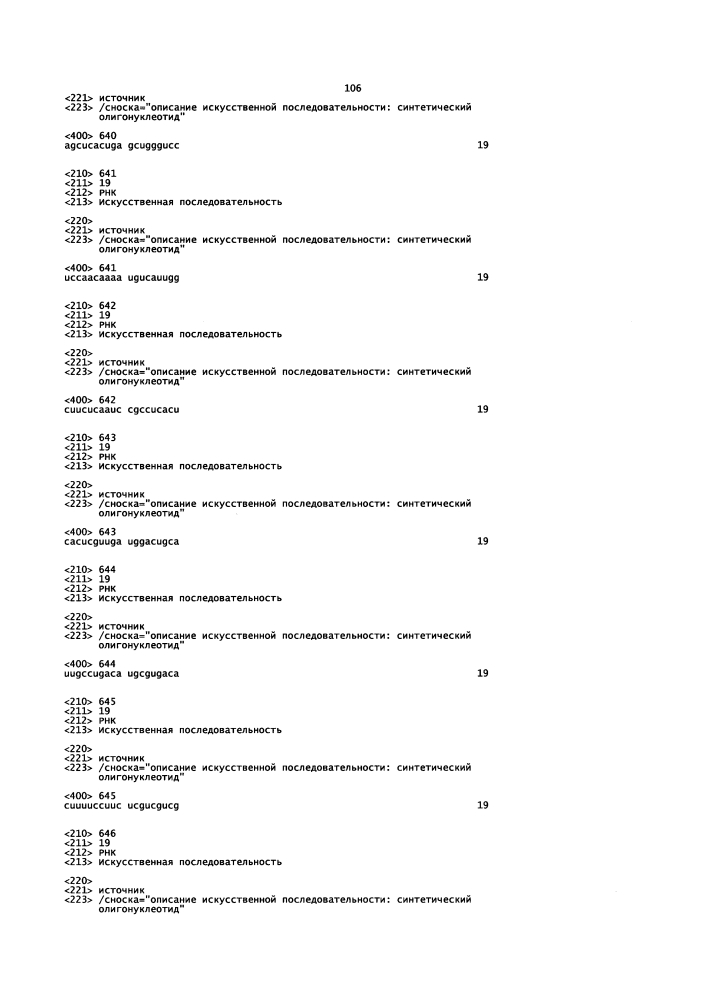 Липосомы с ретиноидом для усиления модуляции экспрессии hsp47 (патент 2628694)