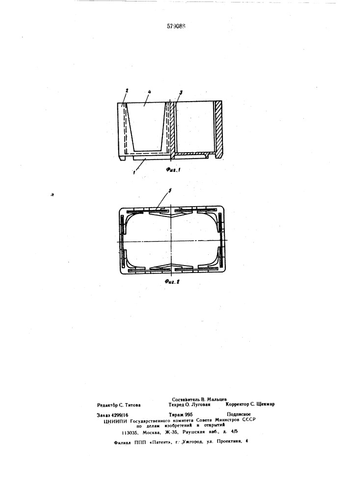 Опока для литья по выплавляемым моделям (патент 579088)