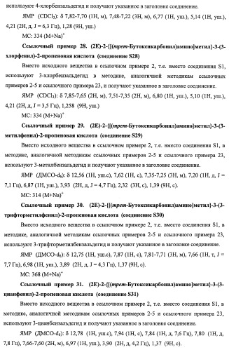 7-членные циклические соединения, способы их получения и их фармацевтическое применение (патент 2466994)