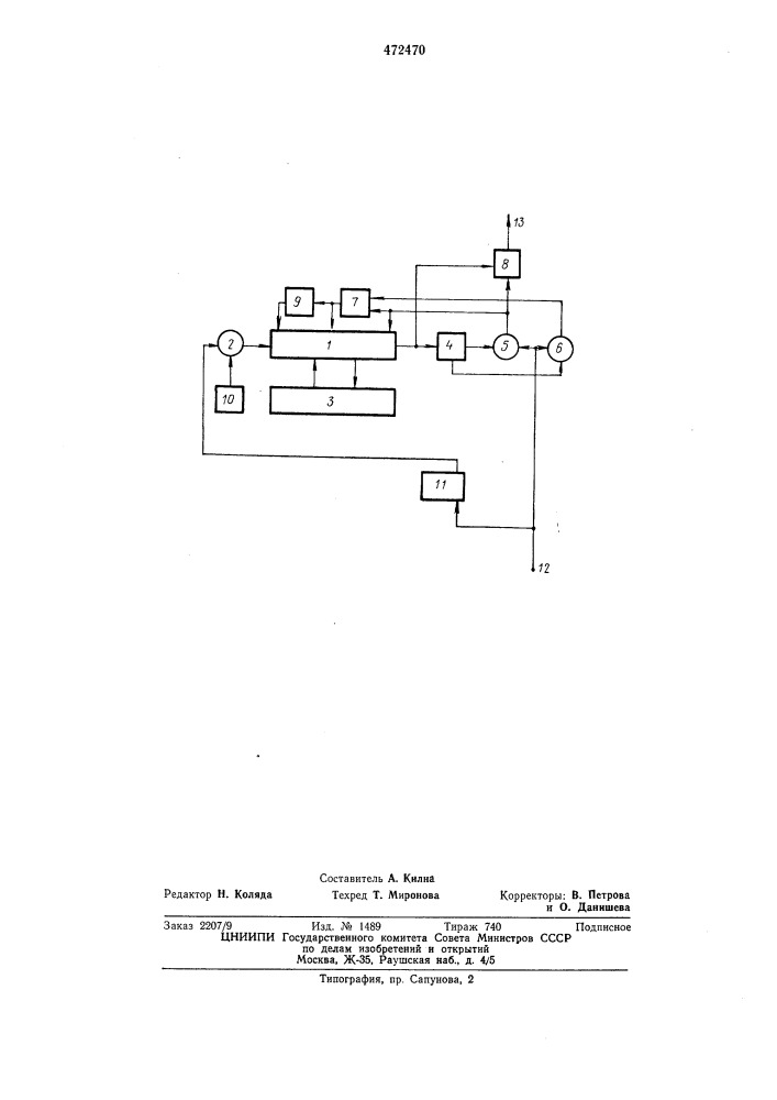 Устройство для генеррирования тактовых импульсов (патент 472470)
