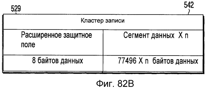Носитель информации, способ воспроизведения и способ записи (патент 2340958)
