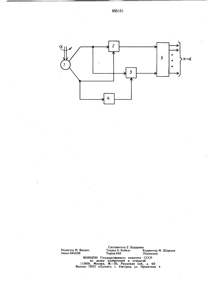 Преобразователь угла поворота вала в код (патент 955151)