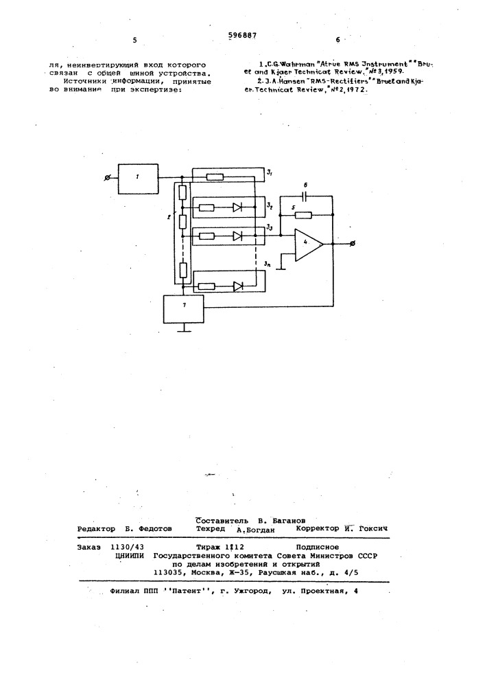Устройство для измерения среднеквадратичного значения переменного напряжения (патент 596887)
