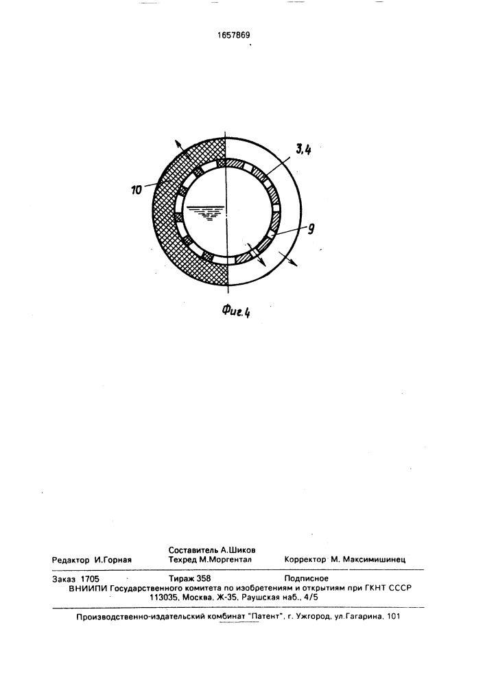 Устройство для сжигания жидкого топлива (патент 1657869)