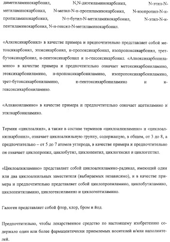 Производные гидрокси-тетрагидро-нафталенилмочевины (патент 2331635)