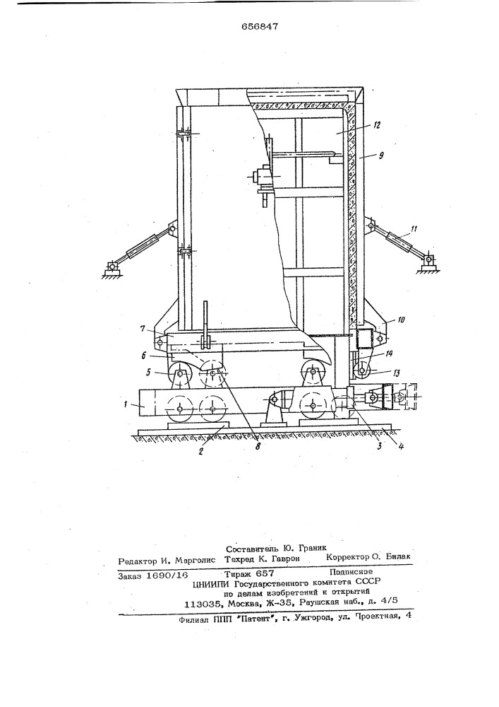 Установка для формования объемных элементов (патент 656847)