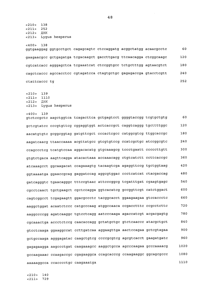 Подавление экспрессии генов у насекомых-вредителей (патент 2653752)