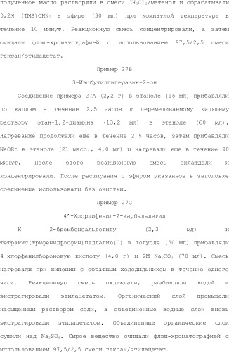 Селективные к bcl-2 агенты, вызывающие апоптоз, для лечения рака и иммунных заболеваний (патент 2497822)