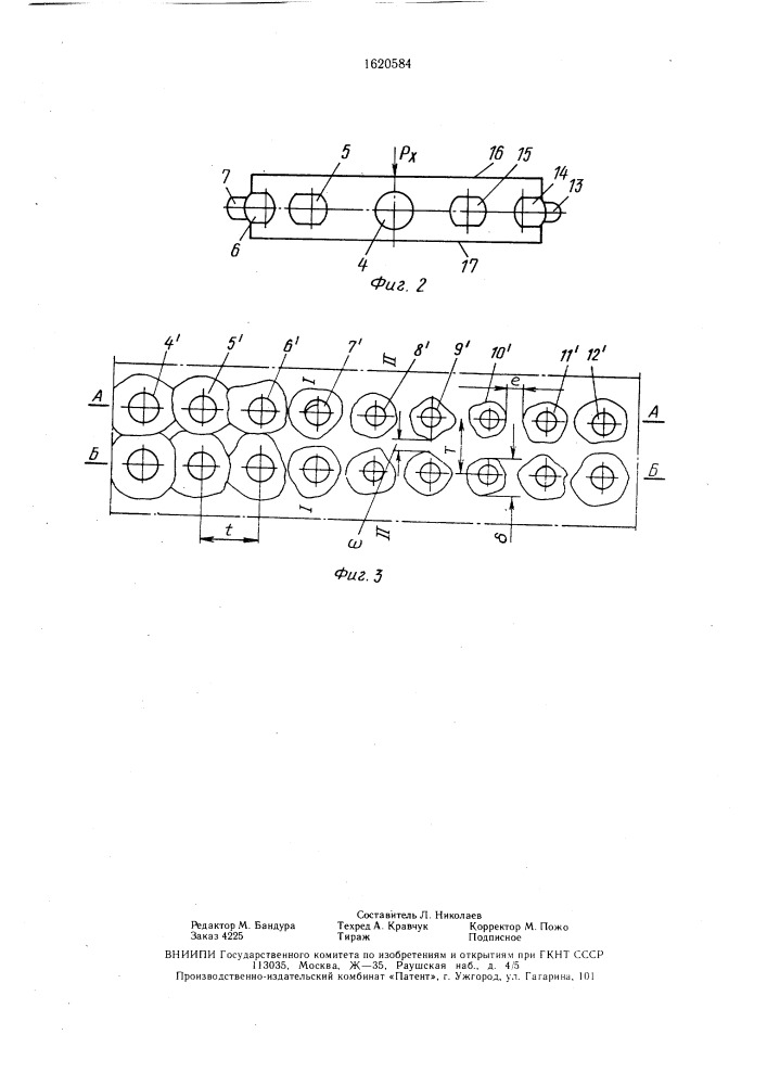 Способ определения рационального режима разрушения горных пород штыревой шарошкой (патент 1620584)