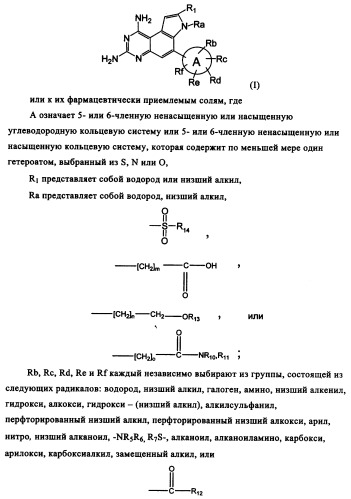 Производные диаминопирролохиназолинов в качестве ингибиторов протеинтирозинкиназы (патент 2345079)