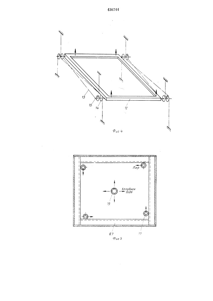 Установка для изготовления объемных элементов (патент 436744)
