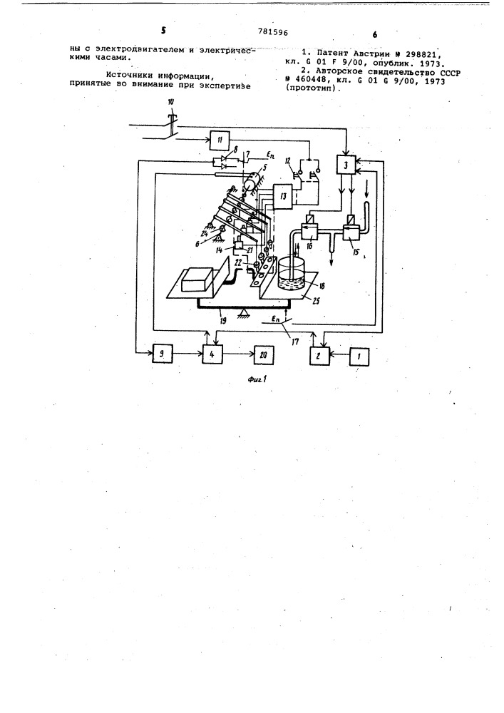 Устройство для измерения весового расхода топлива (патент 781596)