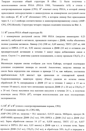Твердофазное тегирование олигосахаридов: методика для манипуляции с иммобилизированными углеводами (патент 2398237)