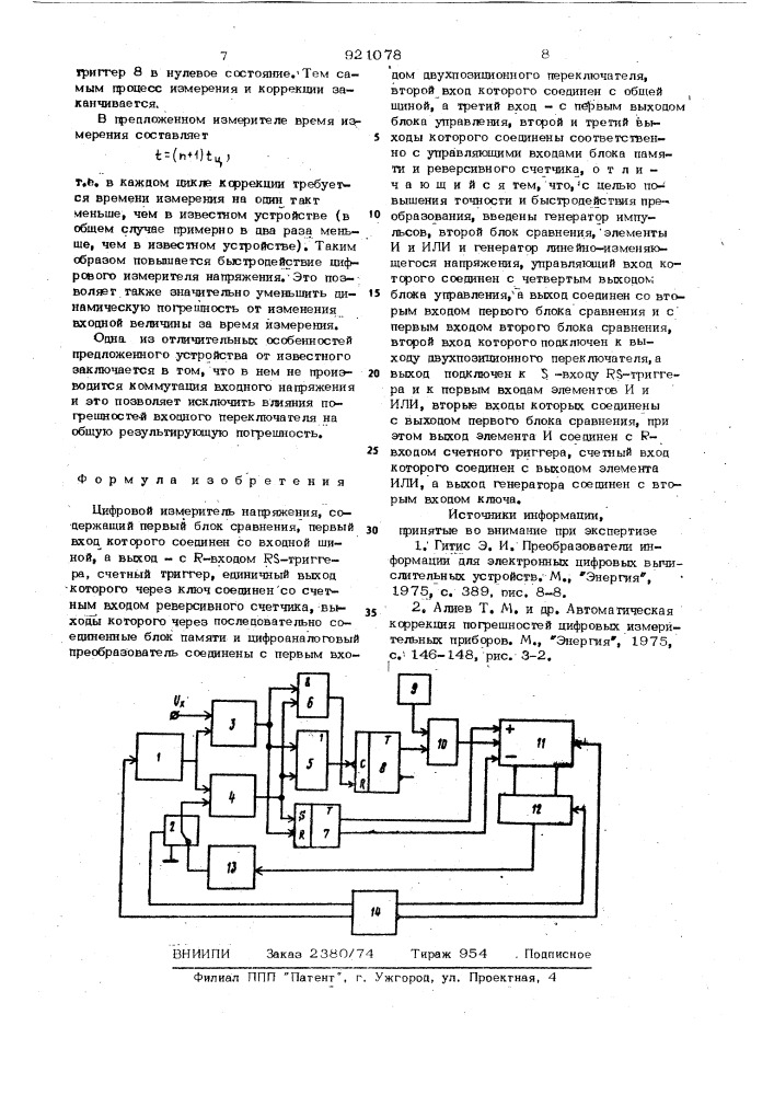 Цифровой измеритель напряжения (патент 921078)