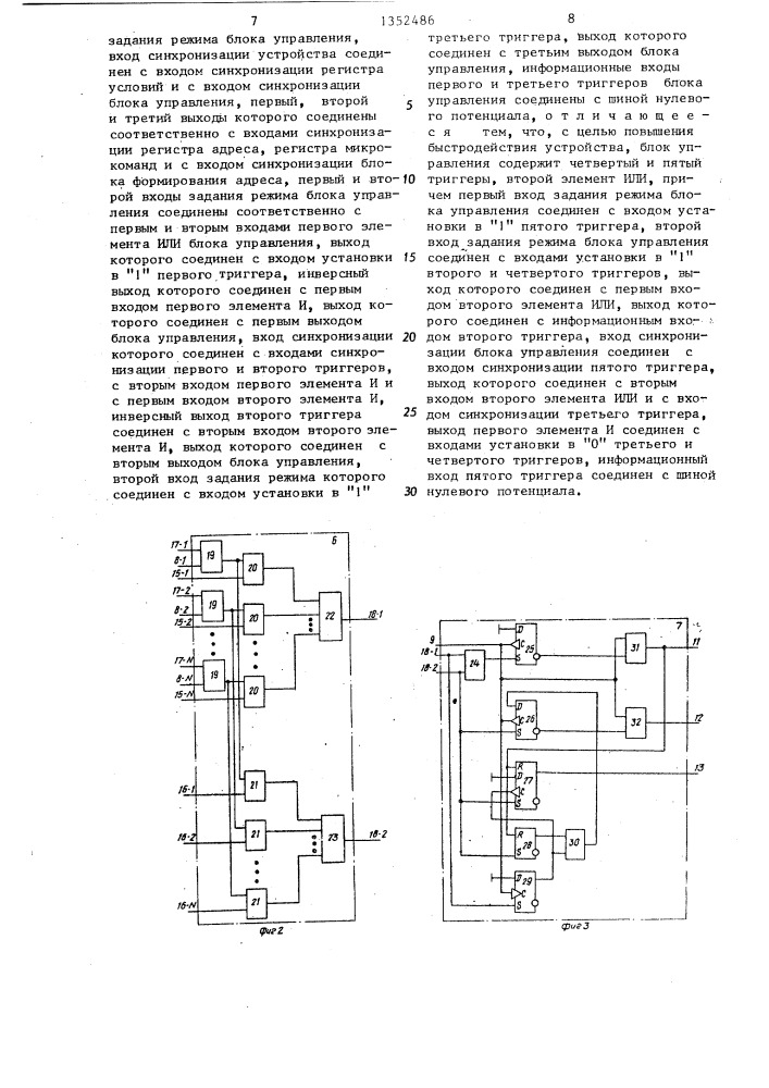 Микропрограммное устройство управления (патент 1352486)