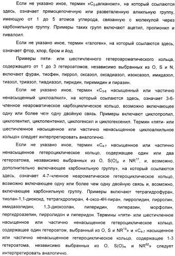 Производные 2-пиридона в качестве ингибиторов эластазы нейтрофилов и их применение (патент 2348617)