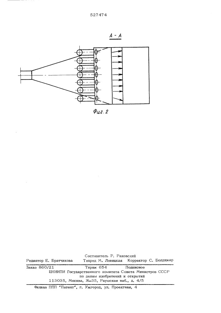 Рапределитель пылегазовой смеси (патент 527474)