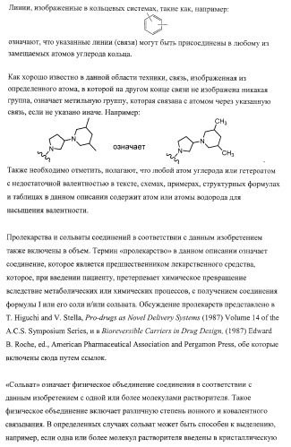 Замещенные 2-хинолилоксазолы, пригодные в качестве ингибиторов фдэ4 (патент 2417993)