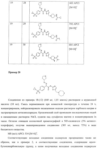 Производные оксимов и их получение (патент 2420525)